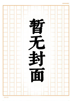妖精之羽&middot魔物娘们的冒险谭