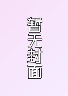 小西的美母妈妈6