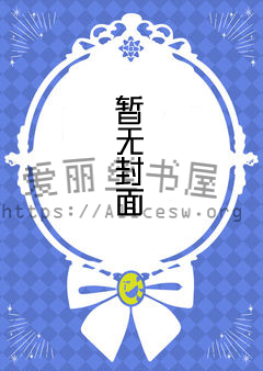 美梦成真&middot肆意玩弄道仙母女